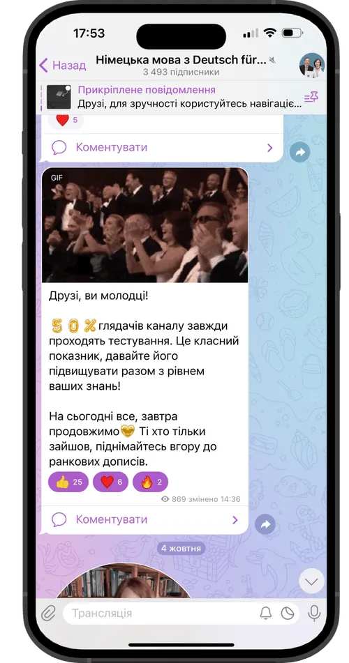 Відвідуєте інтеграційні курси<br />
або навчаєтесь у мовній школі?